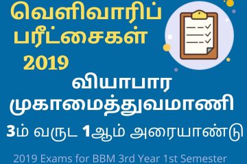 BBM Exam 3rd Year 1st Semester