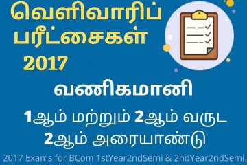 BCom Exam 1stYear1stSemi and 2ndYear1stSemi