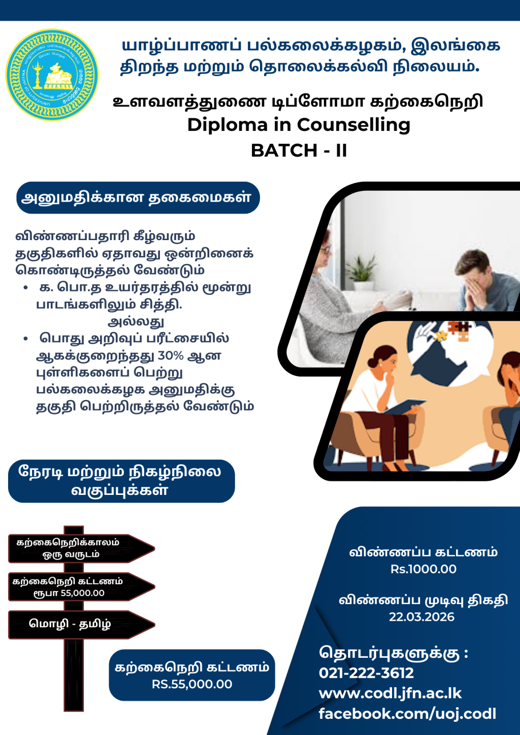 Counseling (Extended)
