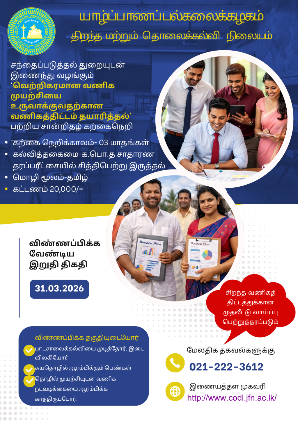 Blue and Yellow Modern Junior High School Open House Flyer A4