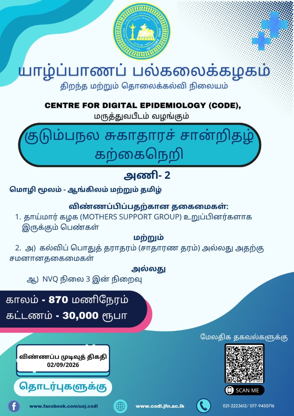 Flyer 2